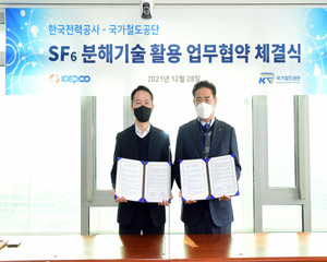 한국전력, 자체 개발한 분해 기술로 CO2 837만톤 줄인다
